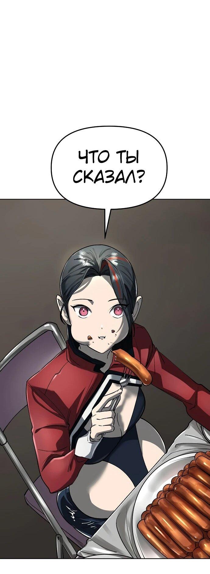 Манга Космический Небесный Демон 3077 - Глава 58 Страница 65