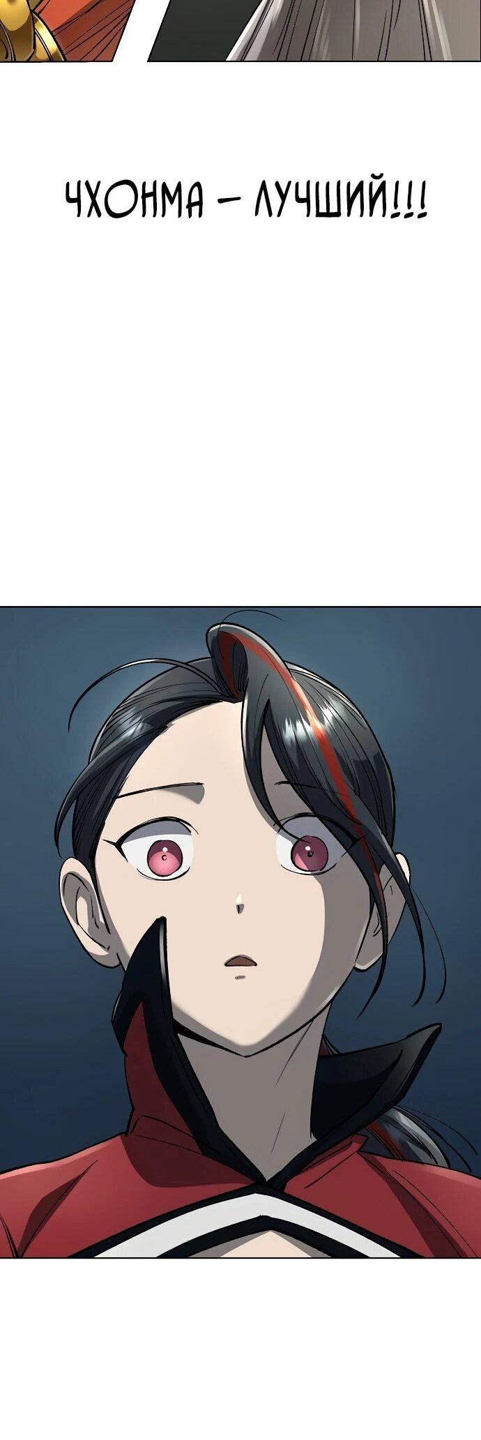 Манга Космический Небесный Демон 3077 - Глава 58 Страница 49