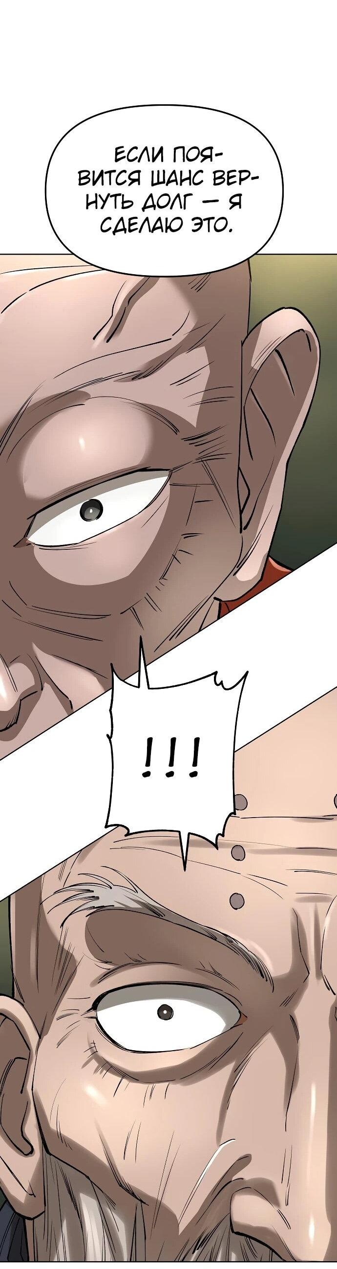 Манга Космический Небесный Демон 3077 - Глава 58 Страница 63