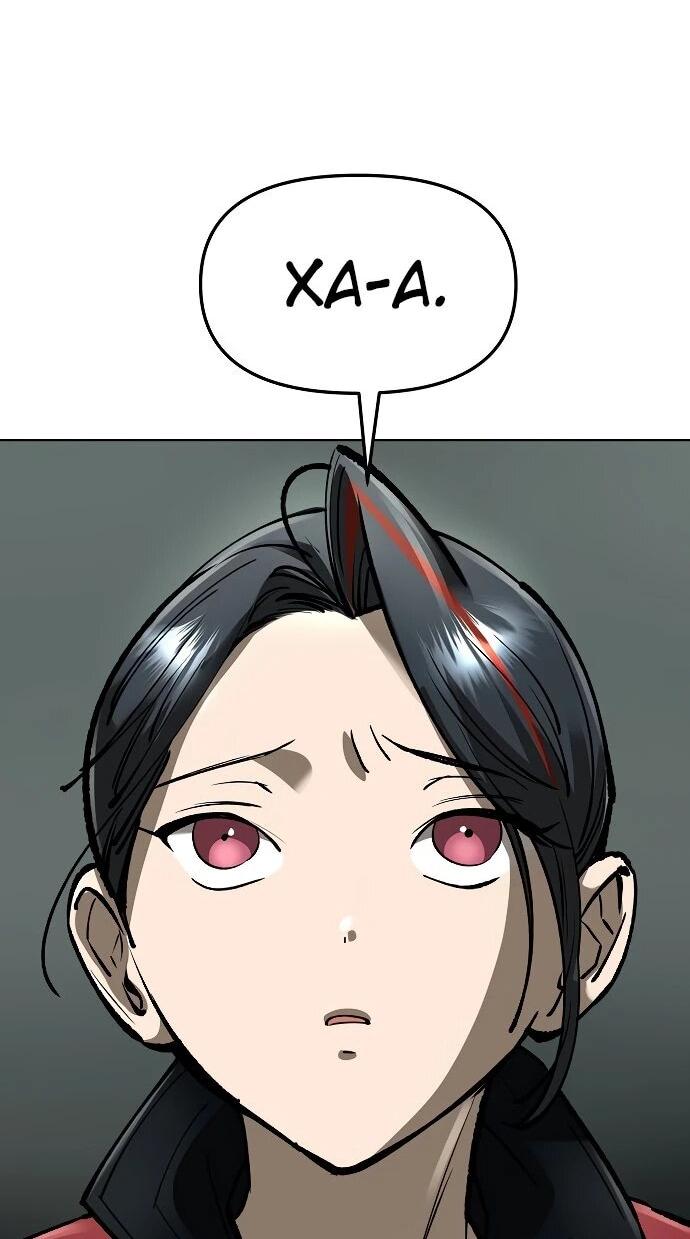 Манга Космический Небесный Демон 3077 - Глава 58 Страница 76