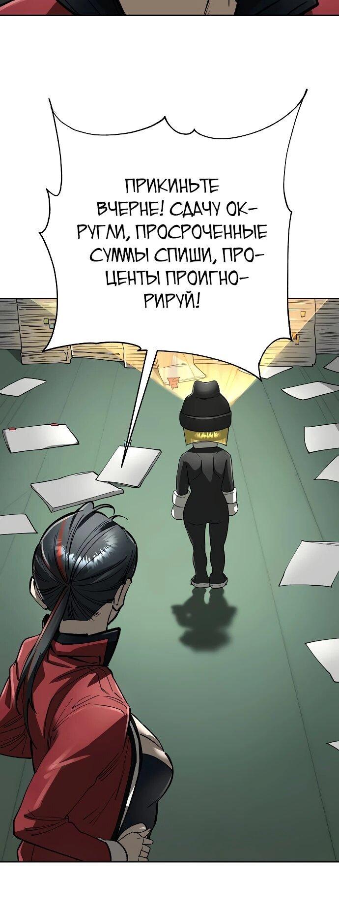 Манга Космический Небесный Демон 3077 - Глава 58 Страница 77