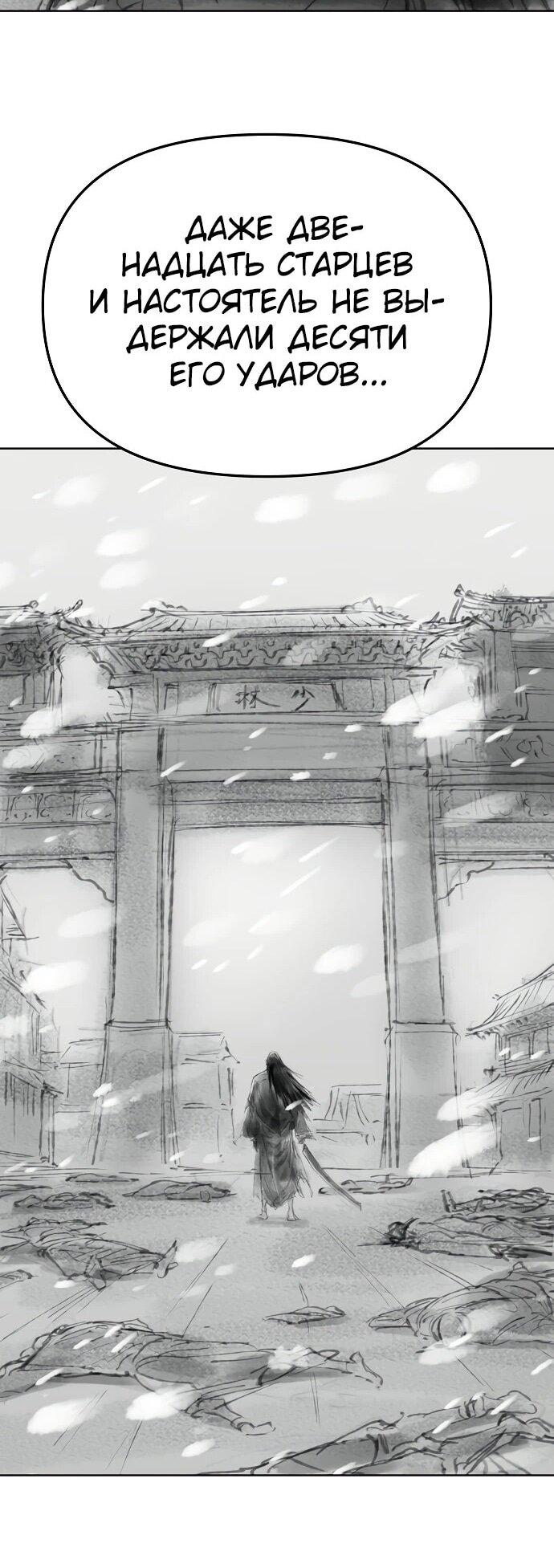 Манга Космический Небесный Демон 3077 - Глава 58 Страница 37