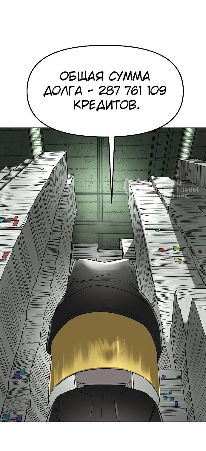Манга Космический Небесный Демон 3077 - Глава 58 Страница 80