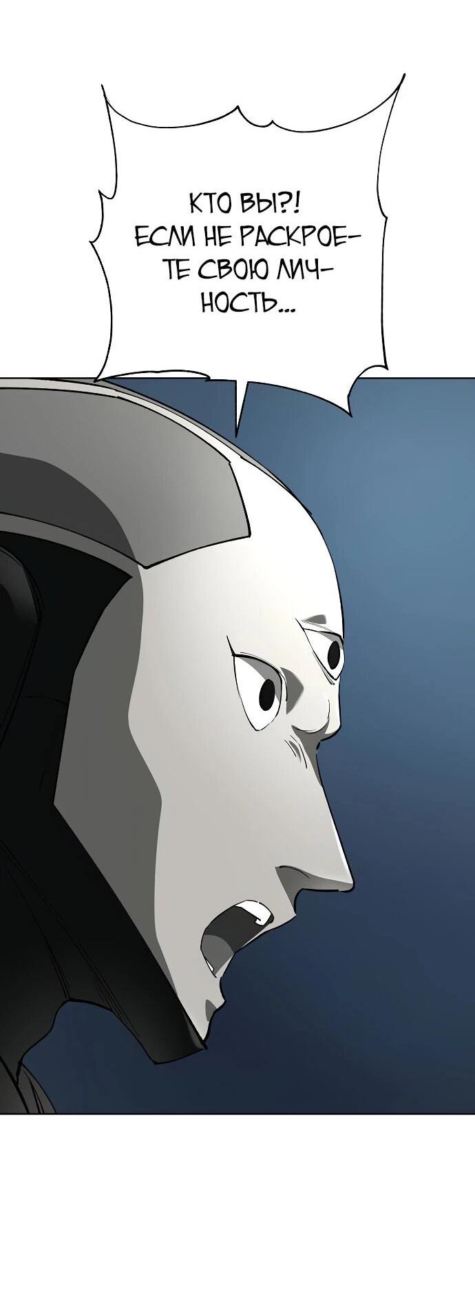 Манга Космический Небесный Демон 3077 - Глава 58 Страница 4