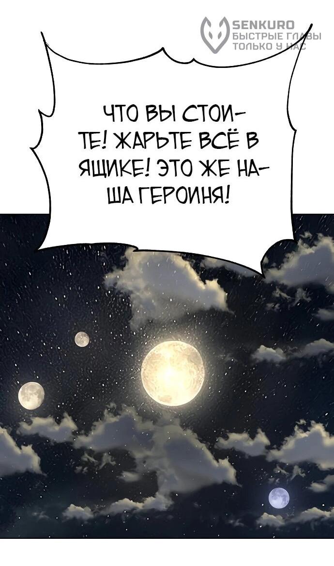 Манга Космический Небесный Демон 3077 - Глава 58 Страница 58