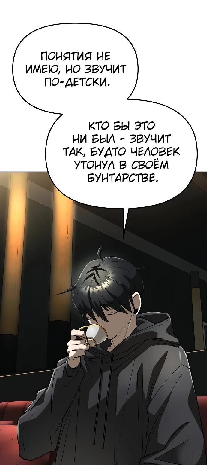 Манга Космический Небесный Демон 3077 - Глава 58 Страница 42