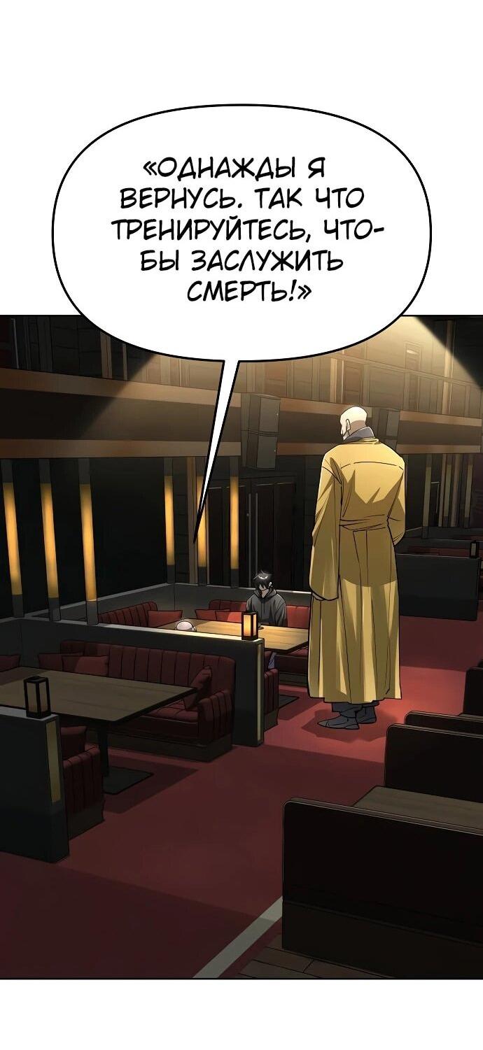 Манга Космический Небесный Демон 3077 - Глава 58 Страница 40