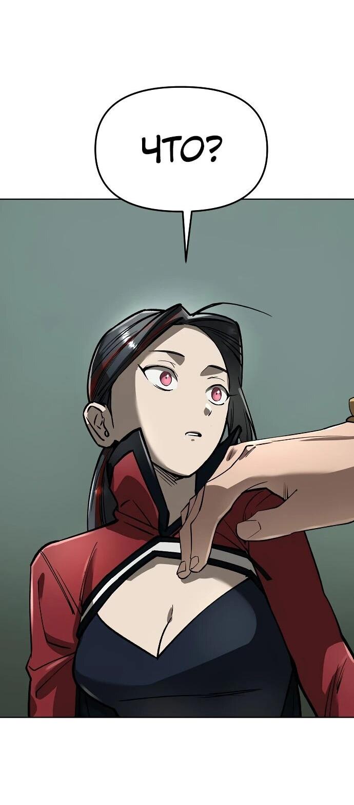 Манга Космический Небесный Демон 3077 - Глава 58 Страница 87