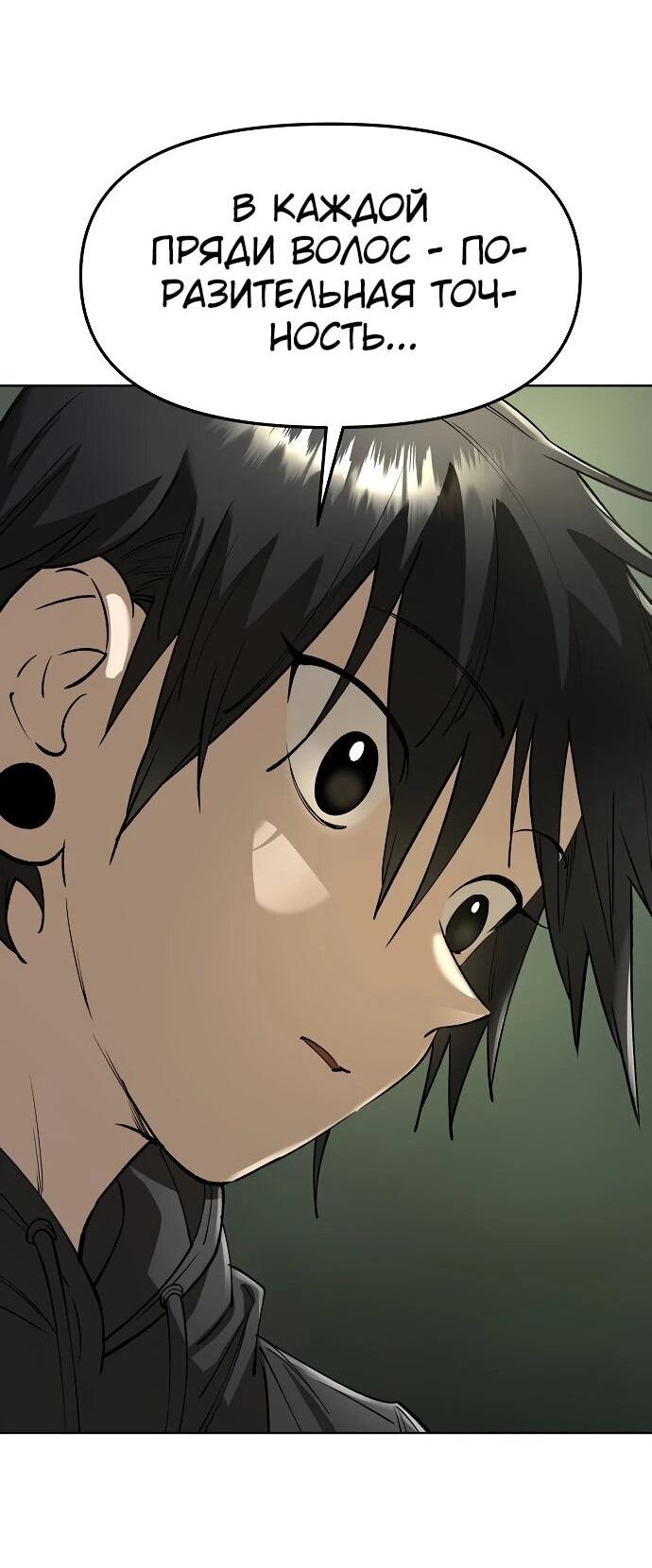 Манга Космический Небесный Демон 3077 - Глава 58 Страница 45