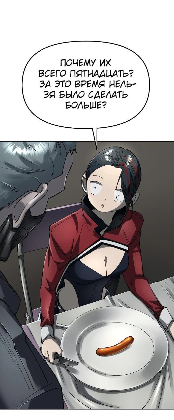 Манга Космический Небесный Демон 3077 - Глава 58 Страница 51