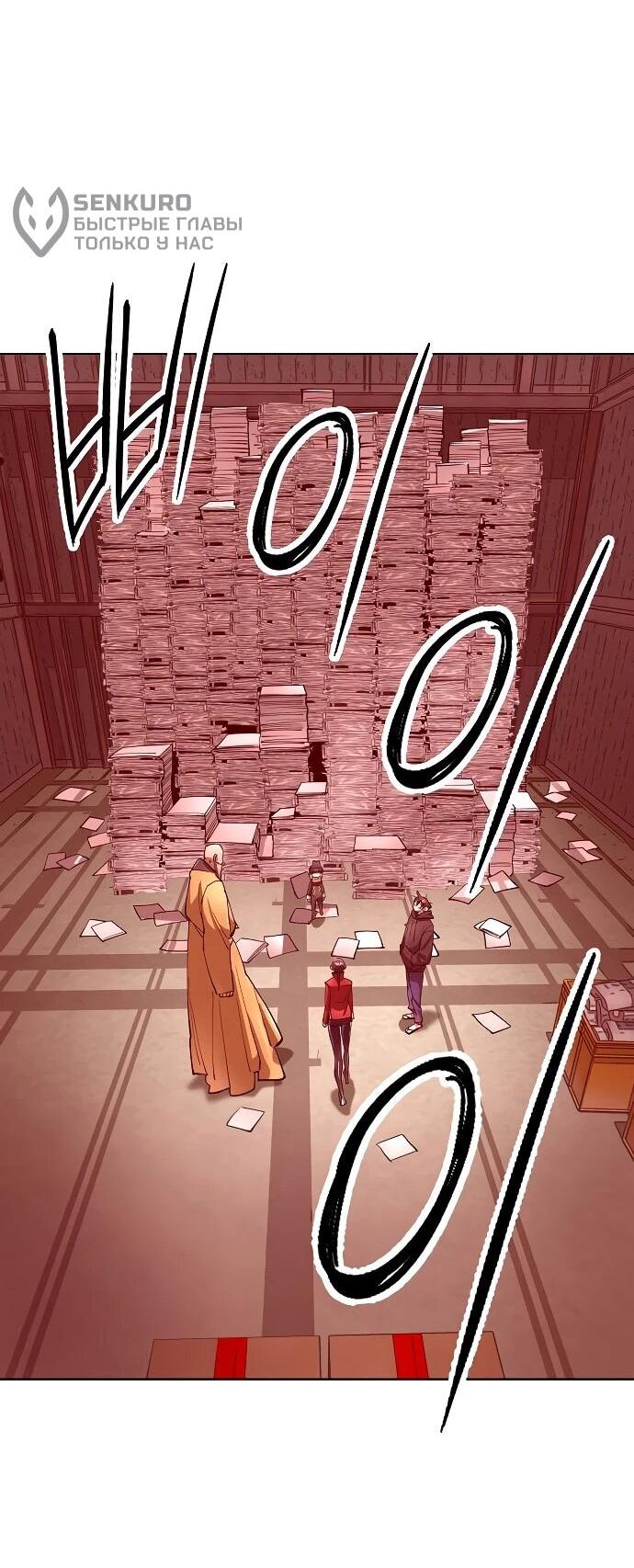 Манга Космический Небесный Демон 3077 - Глава 58 Страница 90