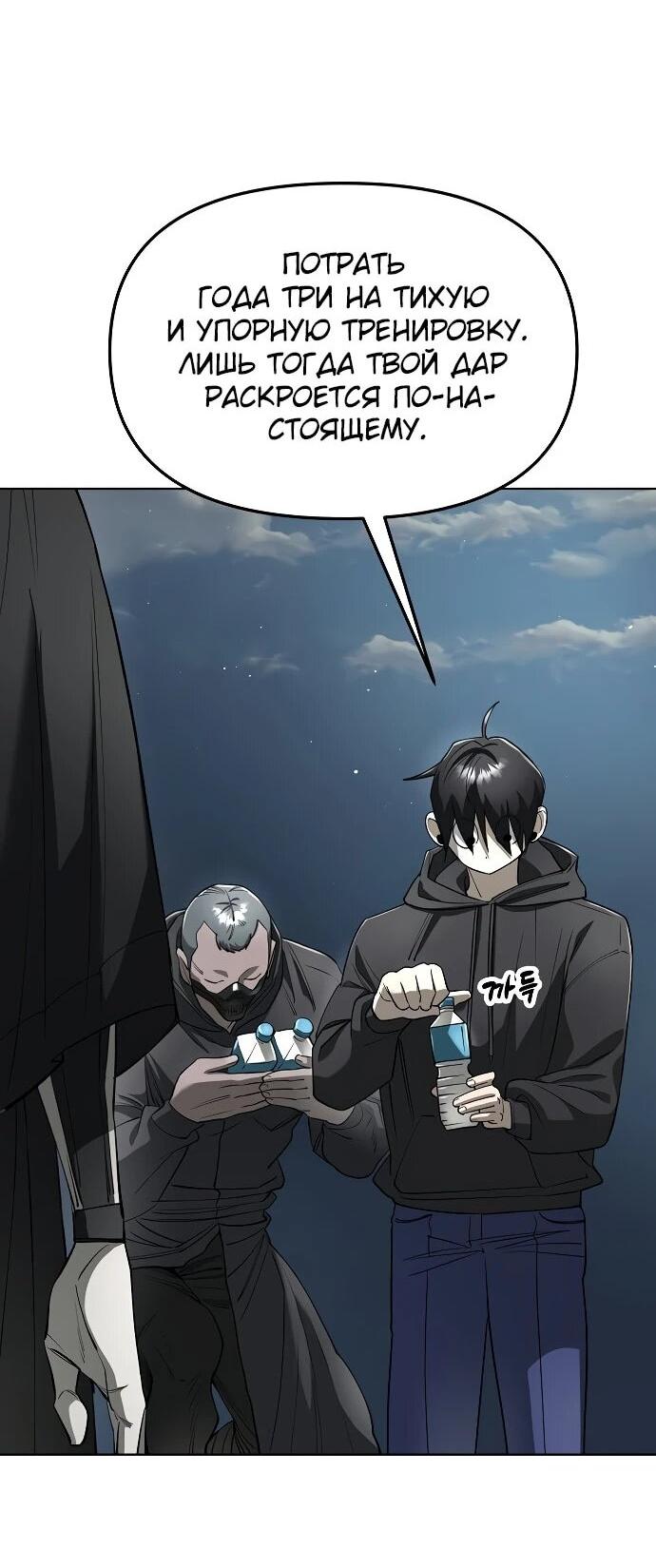 Манга Космический Небесный Демон 3077 - Глава 58 Страница 3