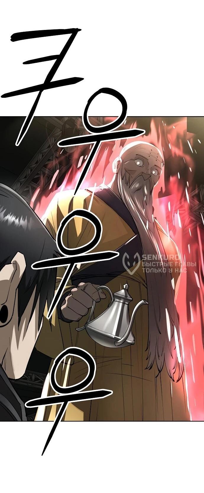 Манга Космический Небесный Демон 3077 - Глава 58 Страница 34