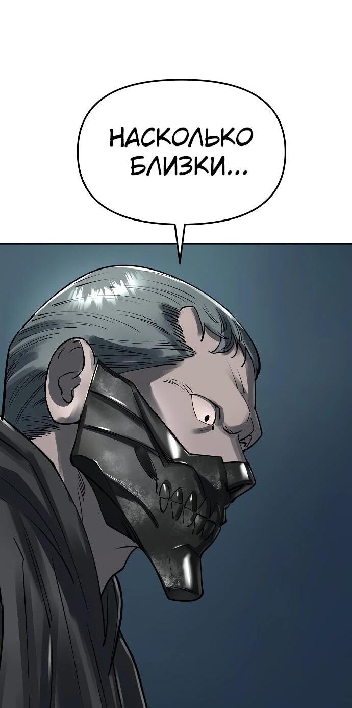 Манга Космический Небесный Демон 3077 - Глава 58 Страница 54