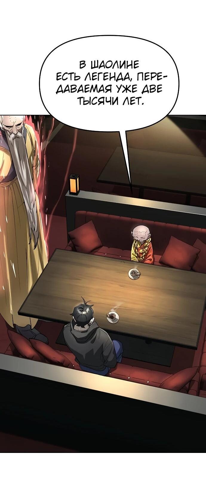 Манга Космический Небесный Демон 3077 - Глава 58 Страница 35