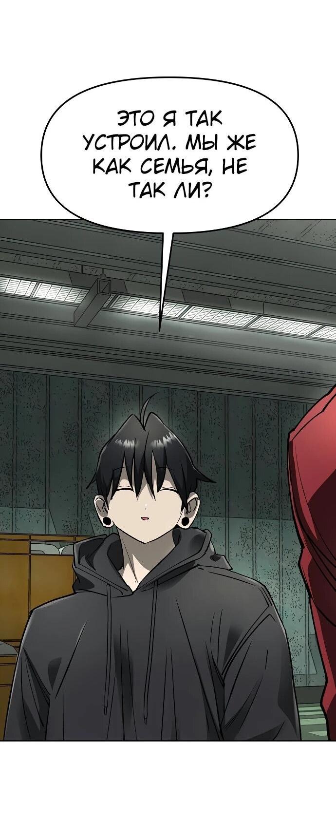 Манга Космический Небесный Демон 3077 - Глава 58 Страница 88