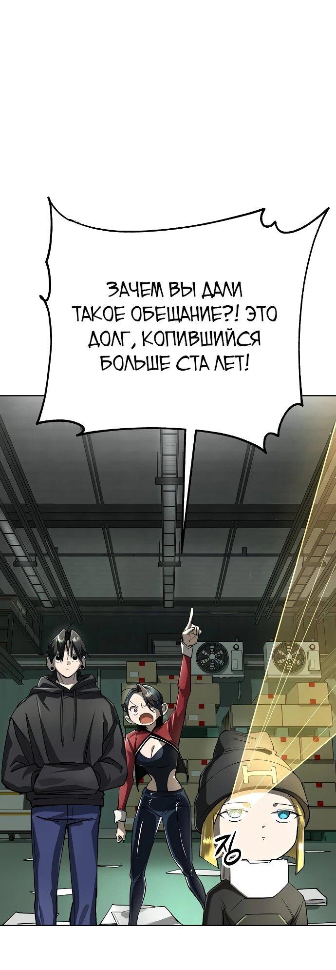 Манга Космический Небесный Демон 3077 - Глава 58 Страница 71