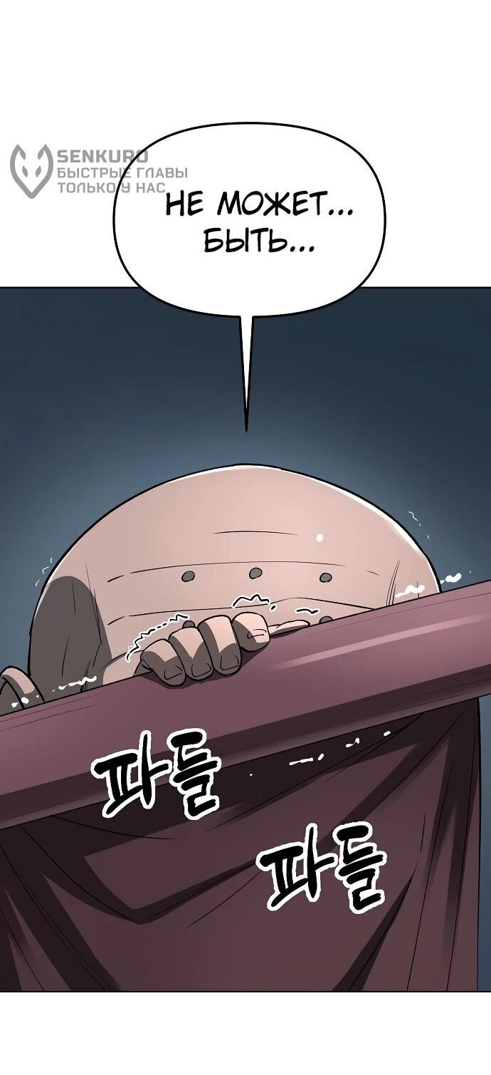 Манга Космический Небесный Демон 3077 - Глава 58 Страница 20