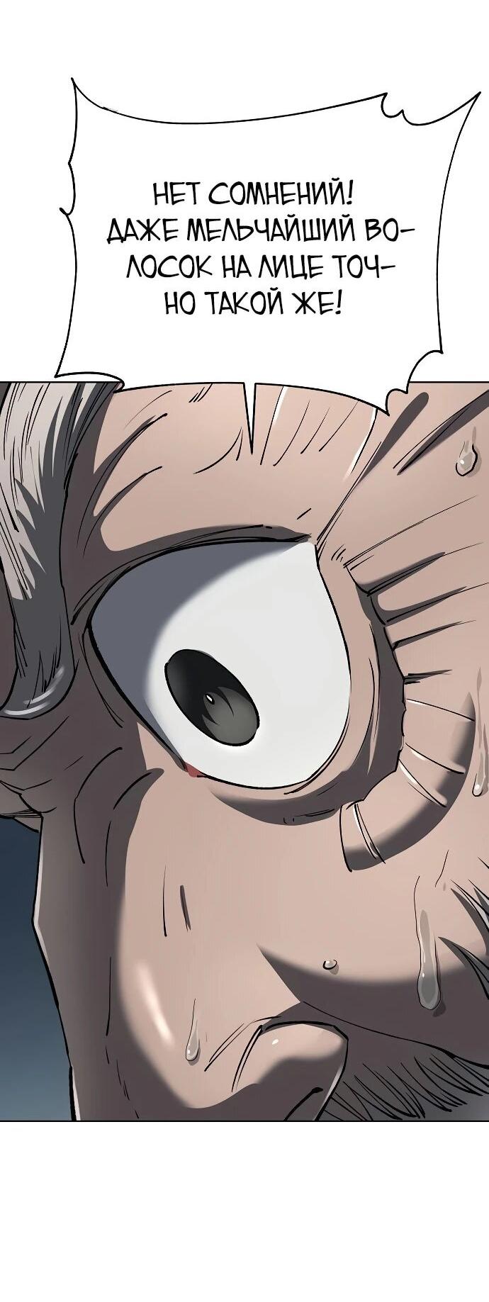 Манга Космический Небесный Демон 3077 - Глава 58 Страница 21