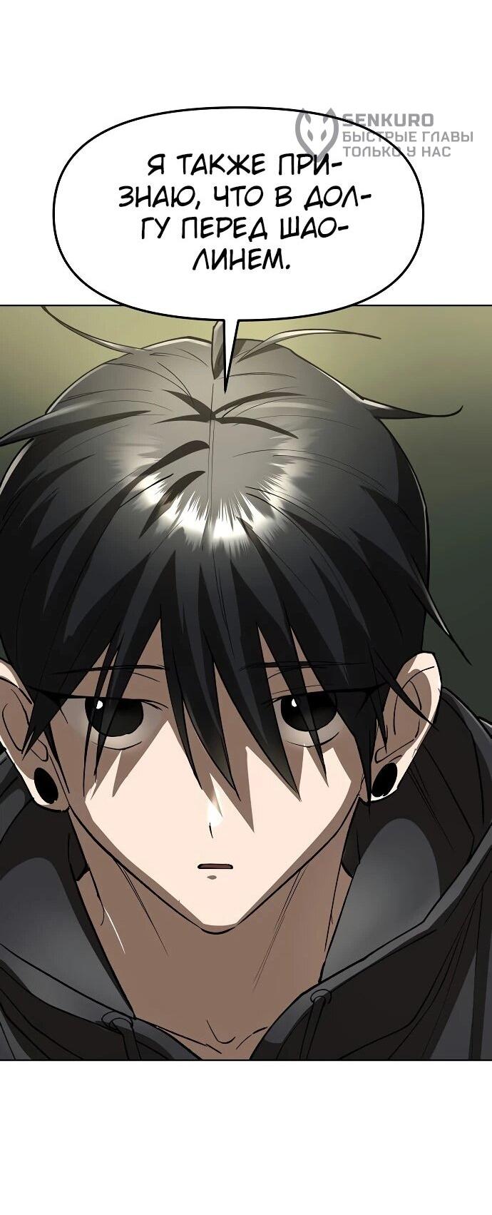 Манга Космический Небесный Демон 3077 - Глава 58 Страница 62