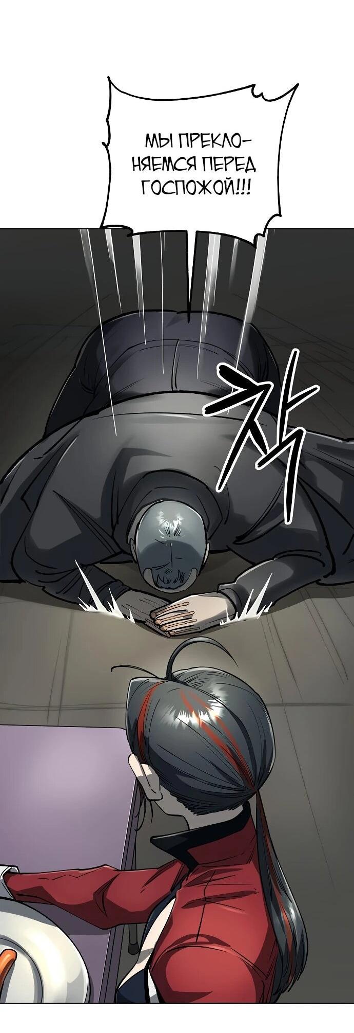 Манга Космический Небесный Демон 3077 - Глава 58 Страница 57