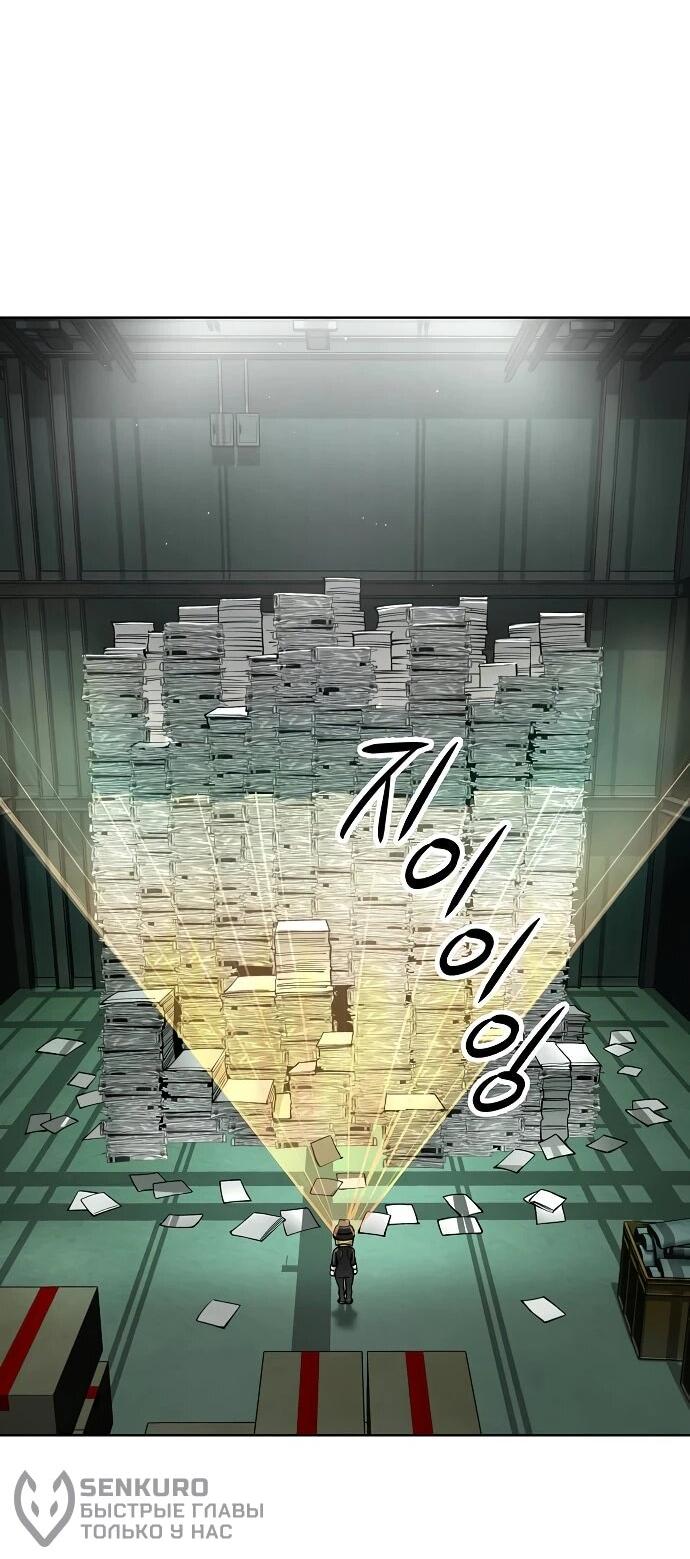 Манга Космический Небесный Демон 3077 - Глава 58 Страница 70