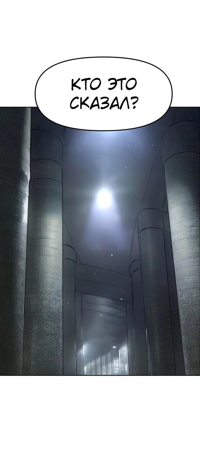 Манга Космический Небесный Демон 3077 - Глава 58 Страница 26