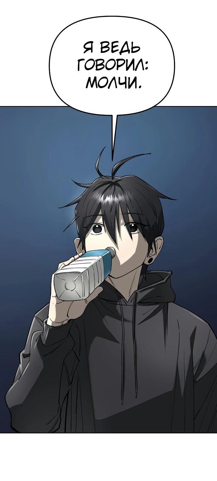 Манга Космический Небесный Демон 3077 - Глава 58 Страница 7