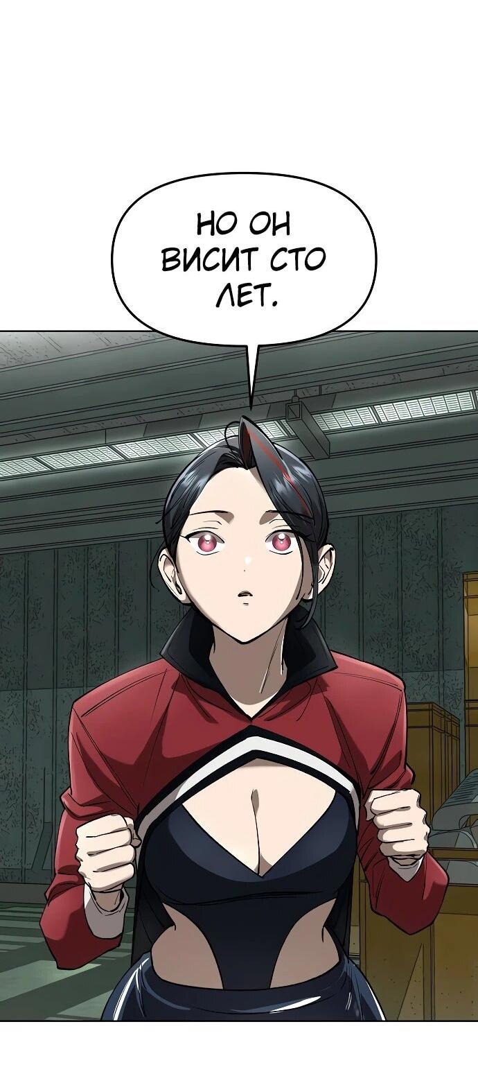 Манга Космический Небесный Демон 3077 - Глава 58 Страница 74