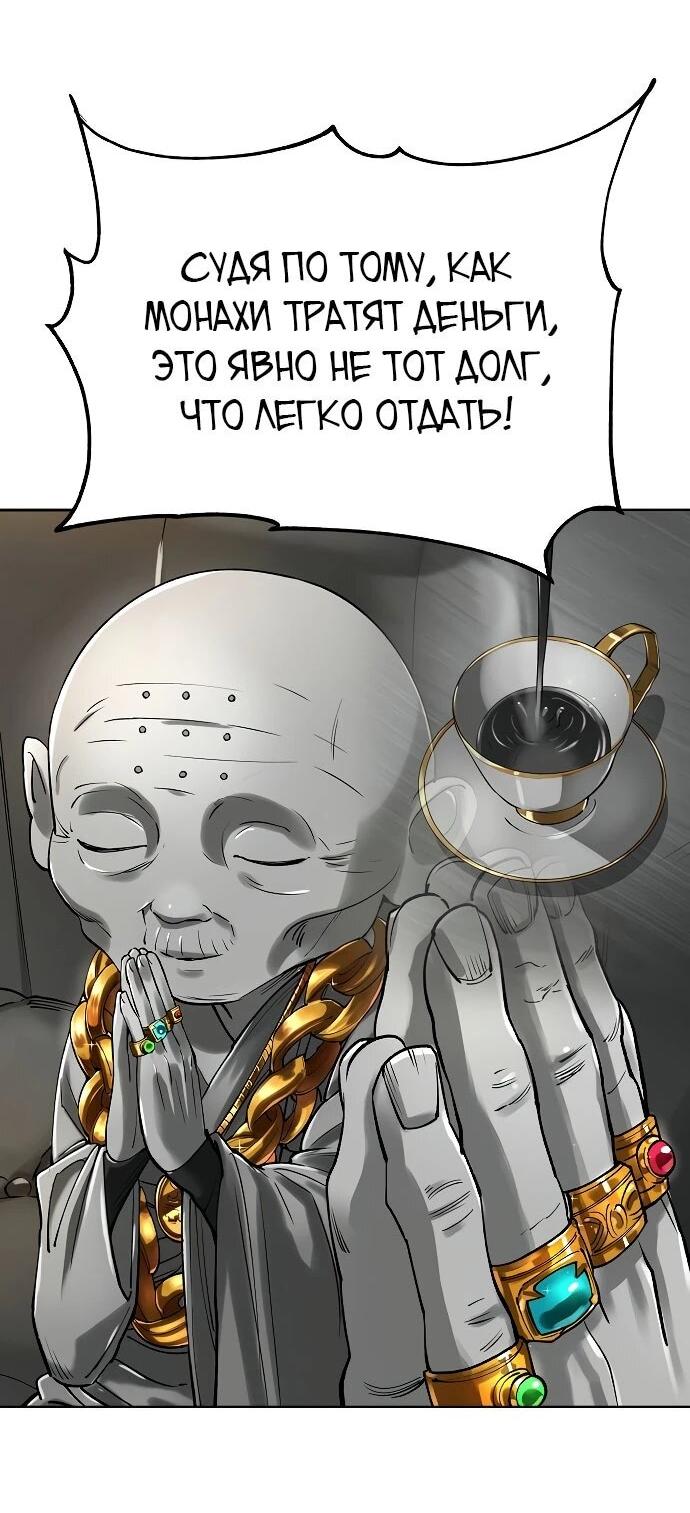 Манга Космический Небесный Демон 3077 - Глава 58 Страница 72