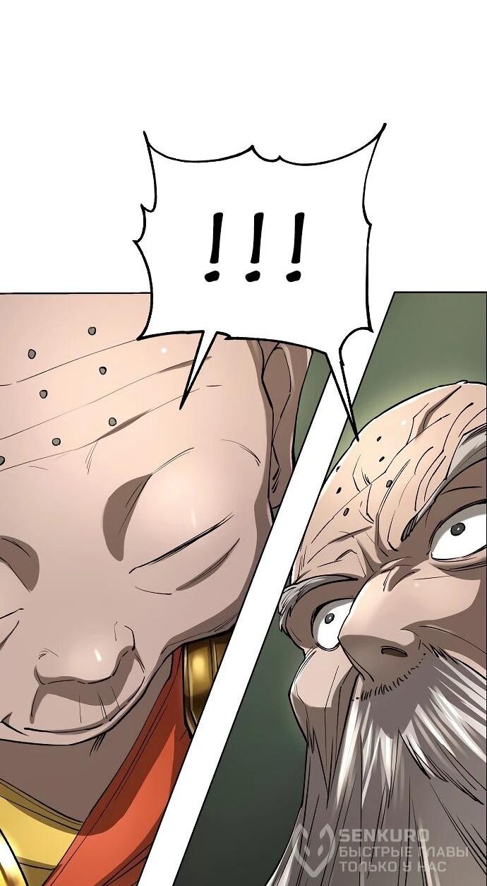 Манга Космический Небесный Демон 3077 - Глава 58 Страница 48