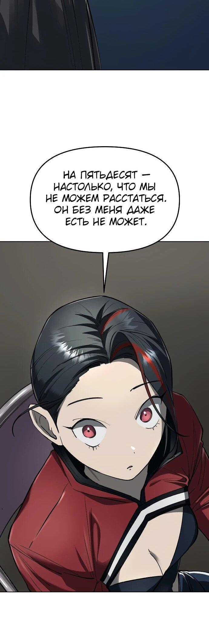 Манга Космический Небесный Демон 3077 - Глава 58 Страница 55