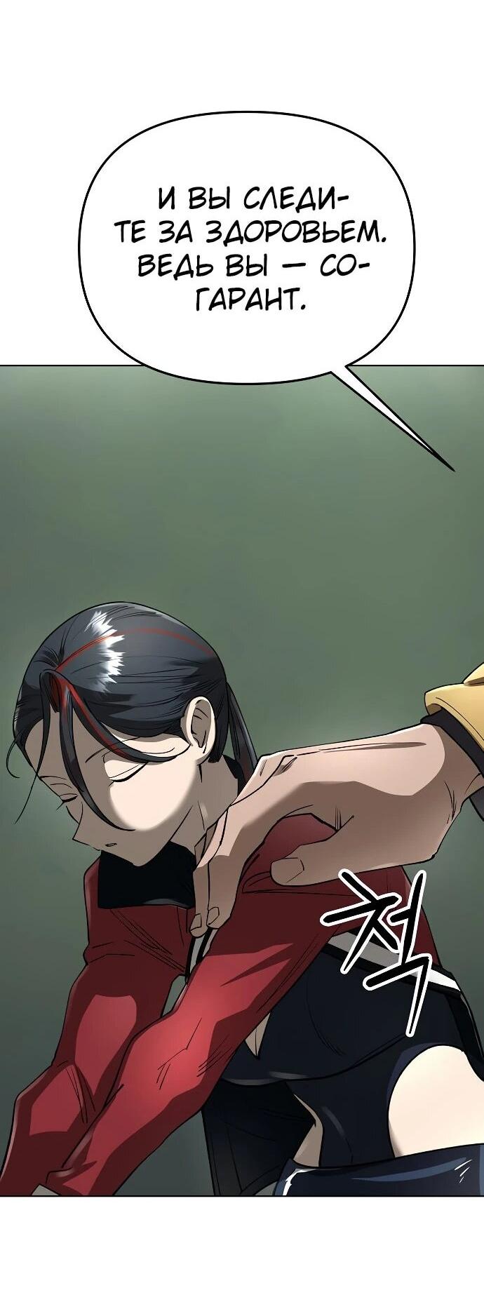 Манга Космический Небесный Демон 3077 - Глава 58 Страница 84