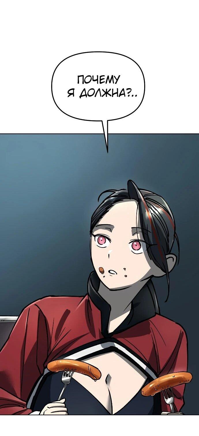 Манга Космический Небесный Демон 3077 - Глава 58 Страница 67