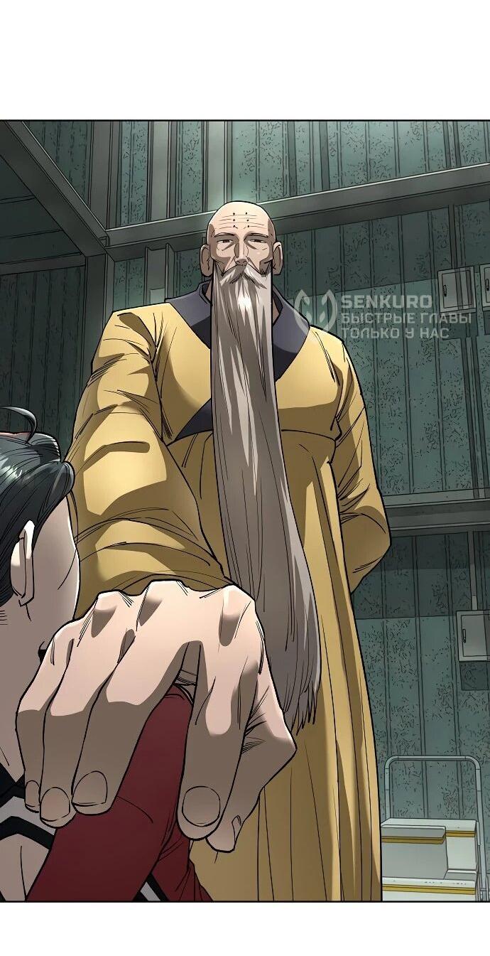 Манга Космический Небесный Демон 3077 - Глава 58 Страница 85