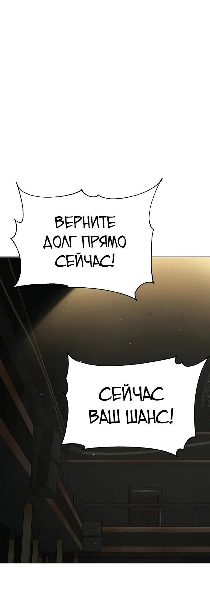 Манга Космический Небесный Демон 3077 - Глава 58 Страница 64