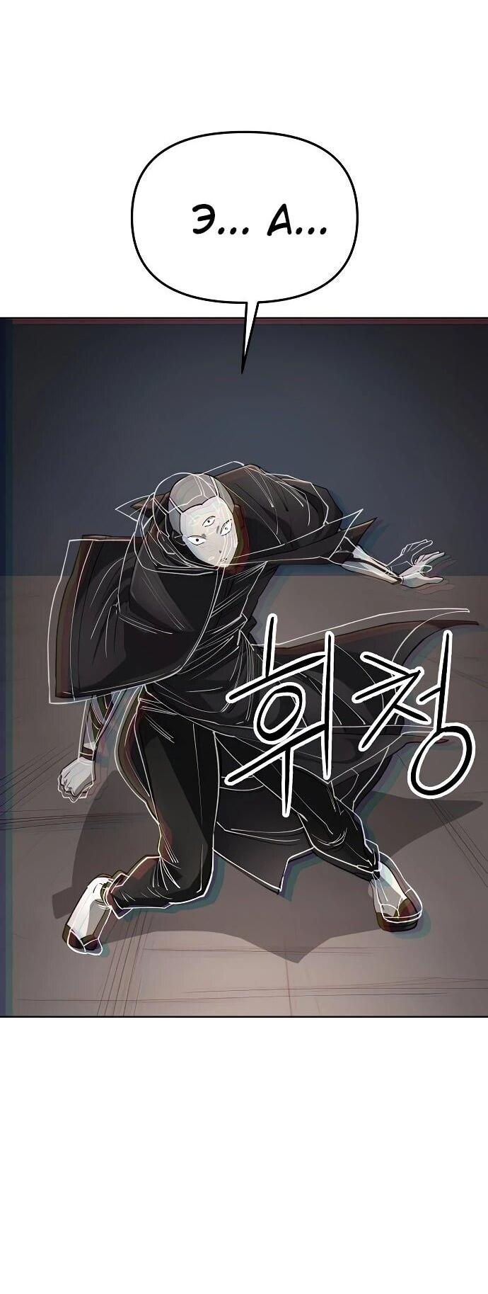 Манга Космический Небесный Демон 3077 - Глава 58 Страница 6