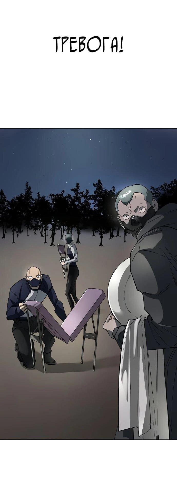 Манга Космический Небесный Демон 3077 - Глава 58 Страница 92