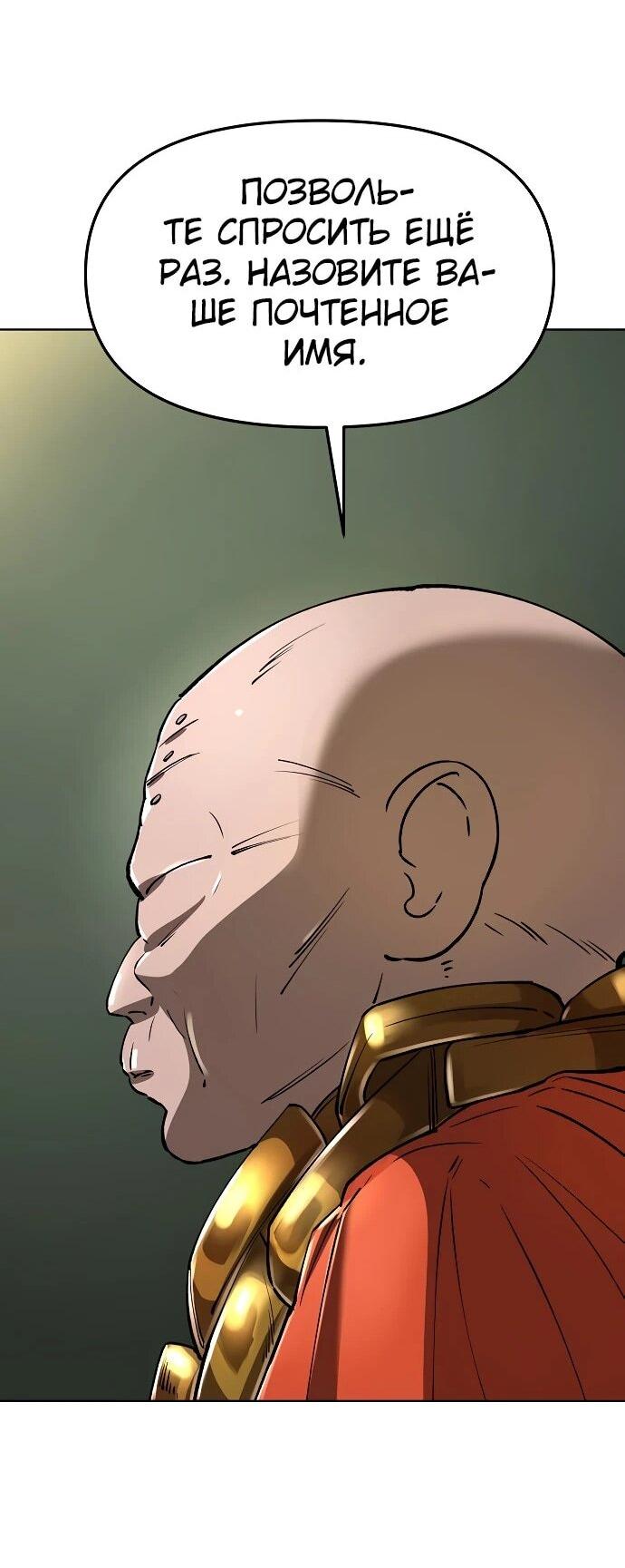 Манга Космический Небесный Демон 3077 - Глава 58 Страница 46