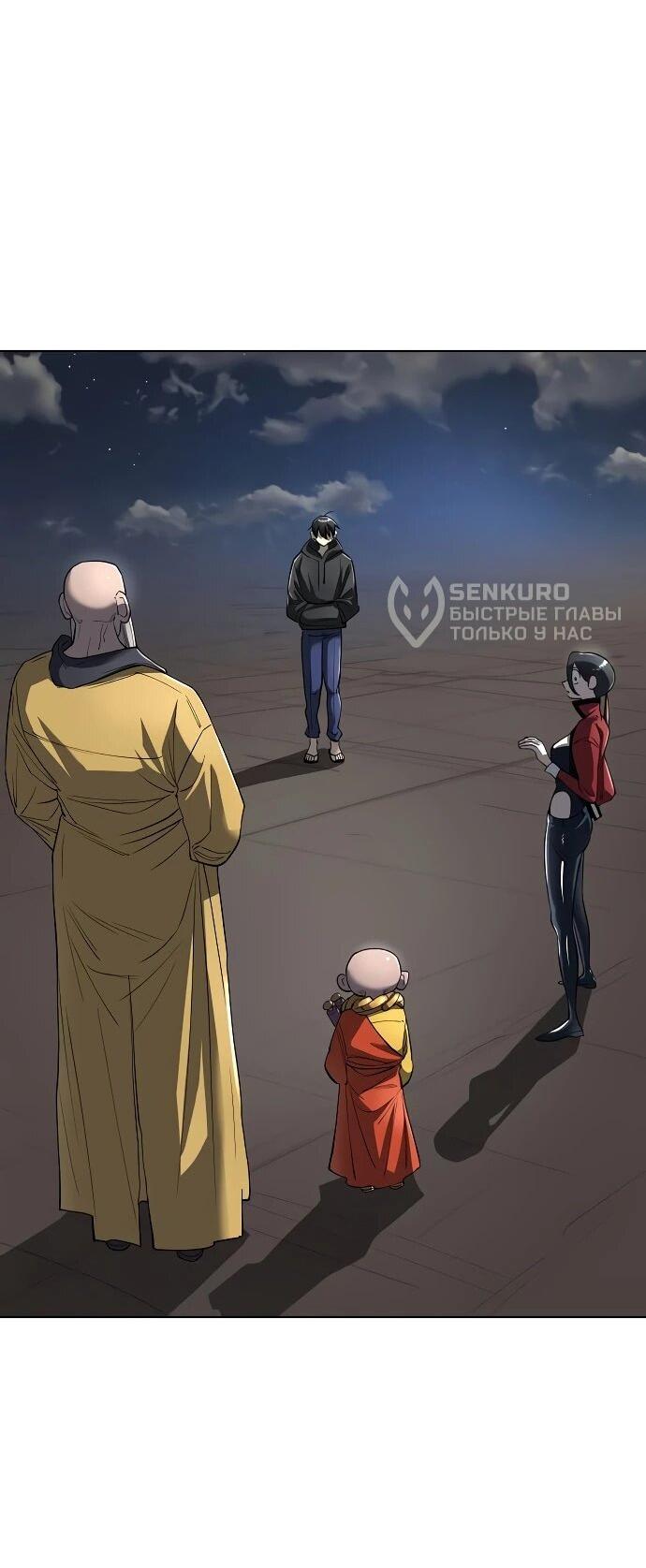 Манга Космический Небесный Демон 3077 - Глава 58 Страница 15