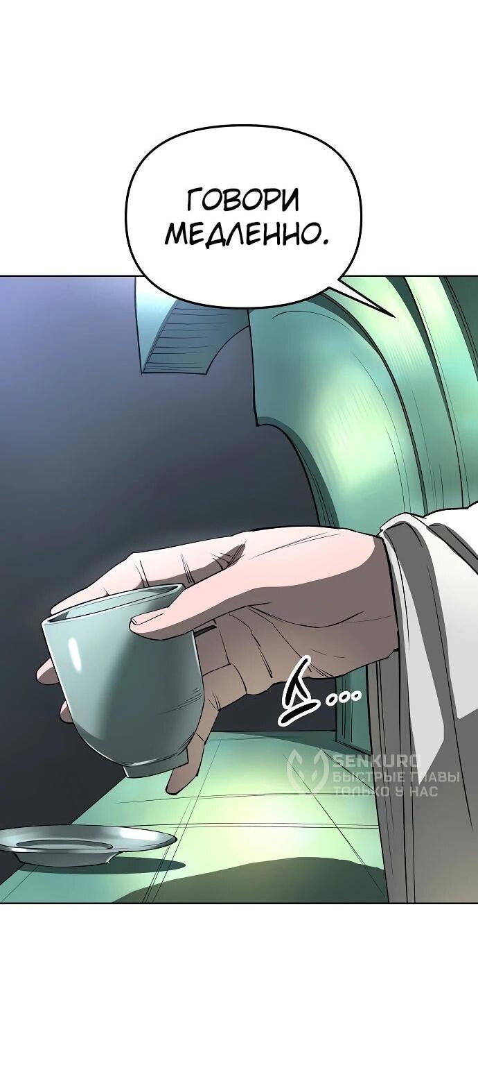 Манга Космический Небесный Демон 3077 - Глава 58 Страница 29