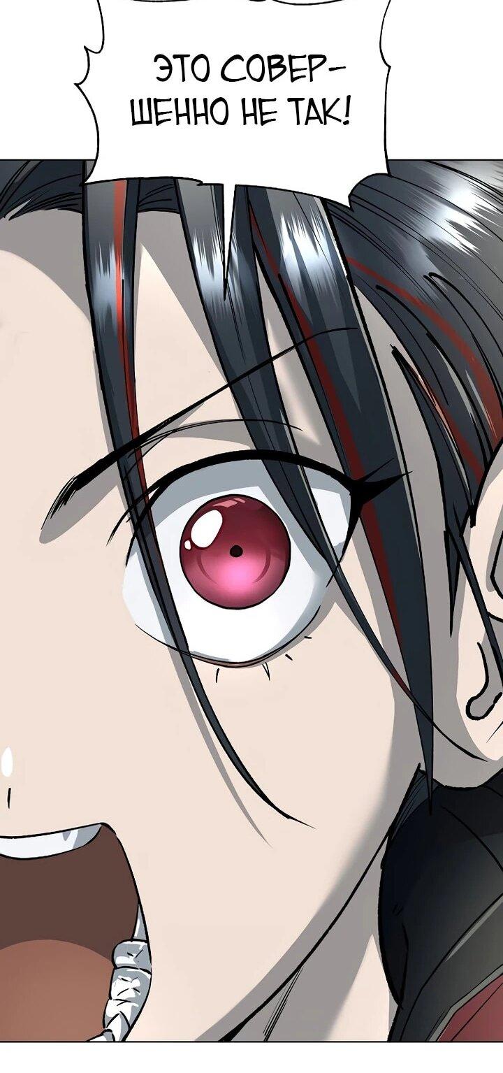 Манга Космический Небесный Демон 3077 - Глава 65 Страница 44