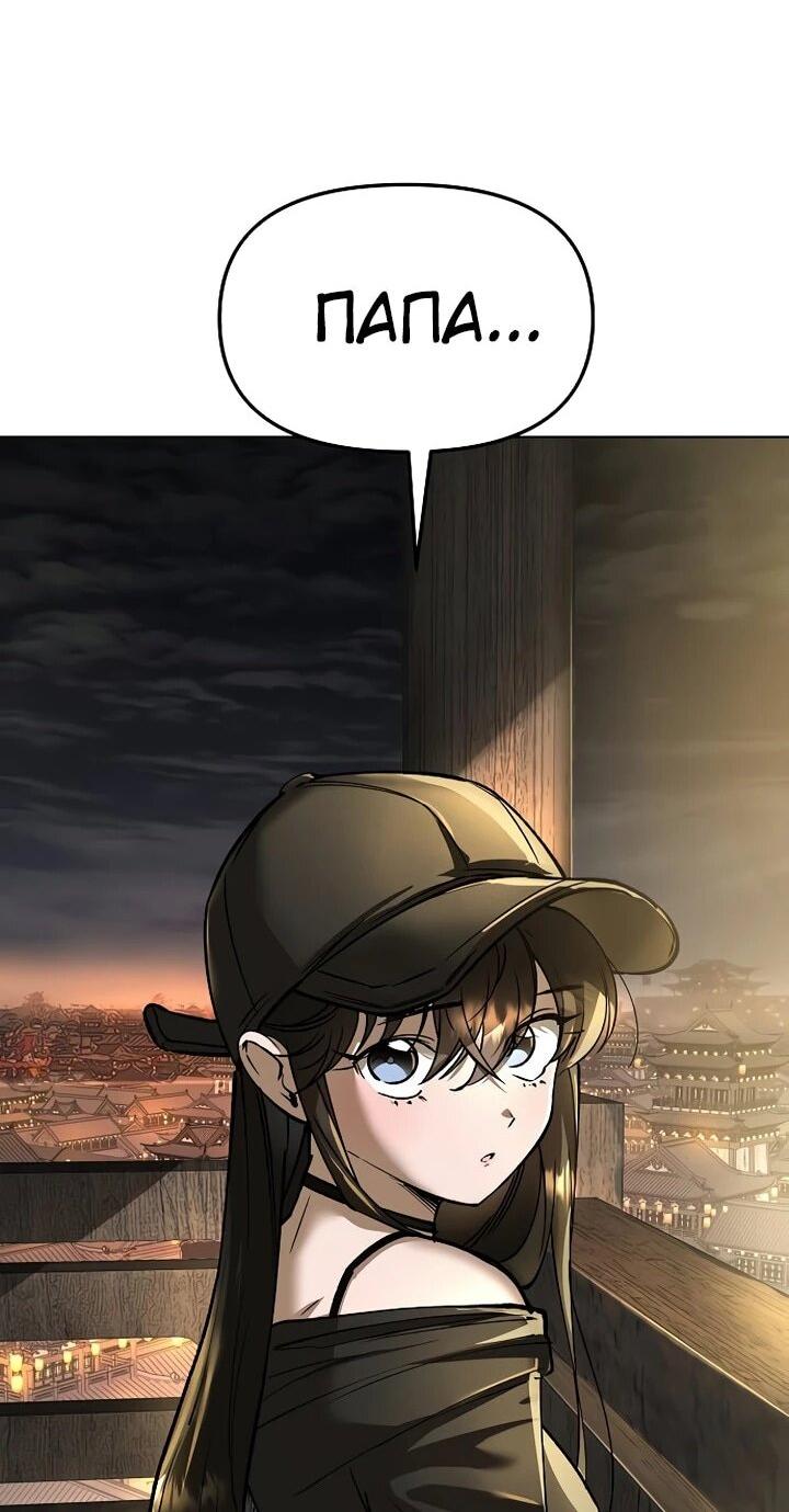 Манга Космический Небесный Демон 3077 - Глава 65 Страница 6