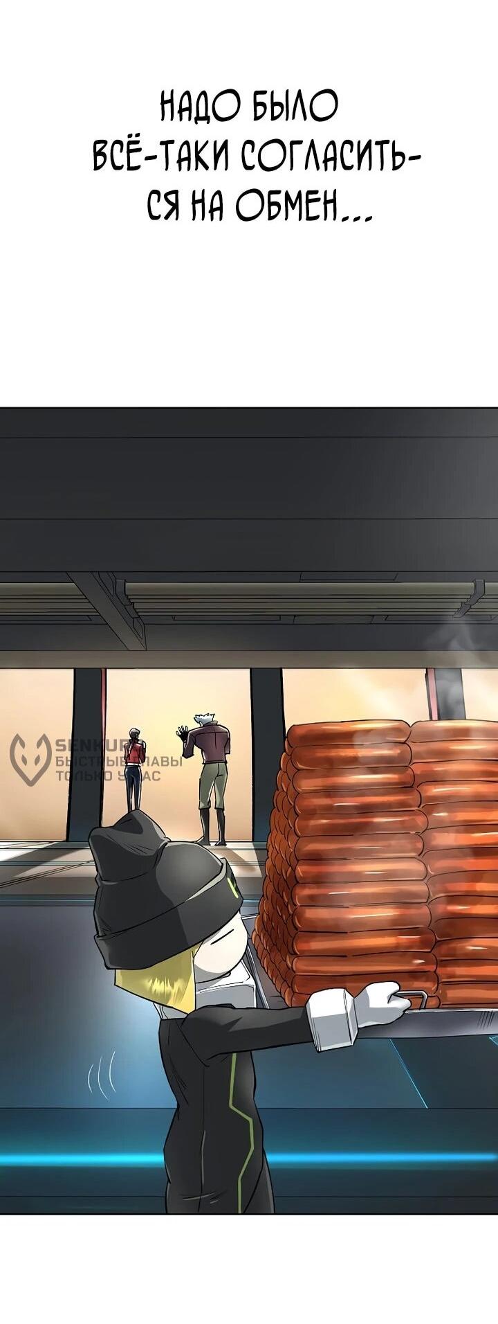 Манга Космический Небесный Демон 3077 - Глава 65 Страница 57