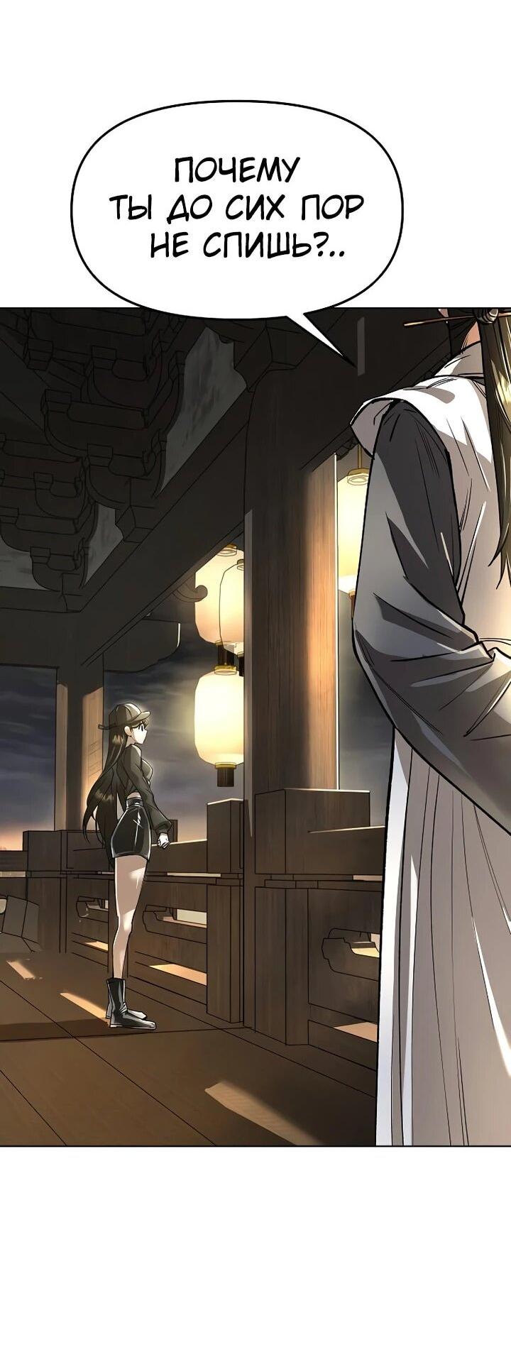 Манга Космический Небесный Демон 3077 - Глава 65 Страница 4