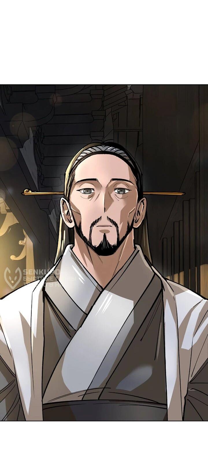 Манга Космический Небесный Демон 3077 - Глава 65 Страница 5