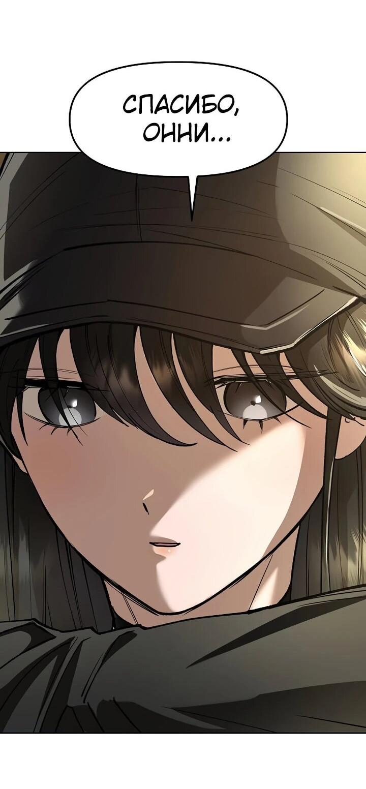 Манга Космический Небесный Демон 3077 - Глава 65 Страница 24