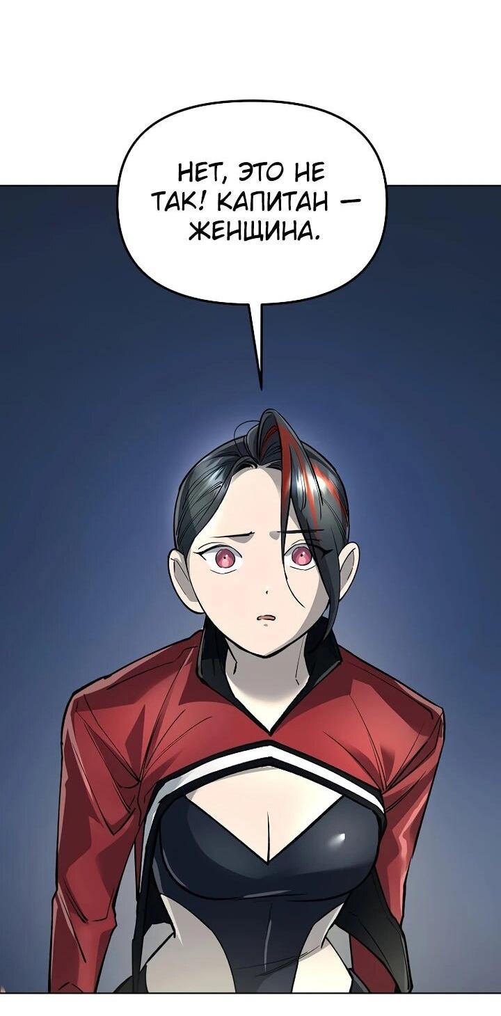 Манга Космический Небесный Демон 3077 - Глава 65 Страница 42