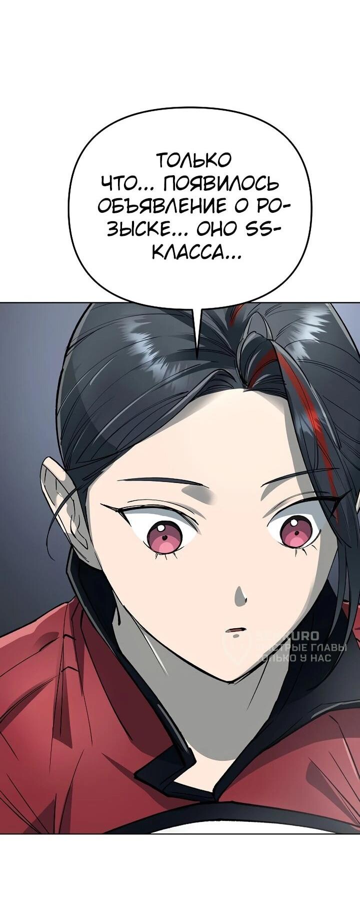 Манга Космический Небесный Демон 3077 - Глава 65 Страница 80