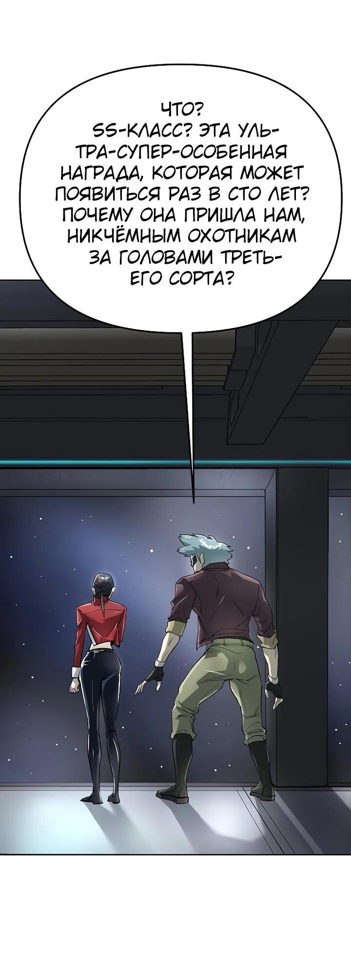 Манга Космический Небесный Демон 3077 - Глава 65 Страница 81